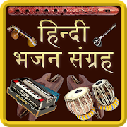 Bhajan,Arati and Chalisa Hindi