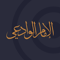 منبر الوادعي
