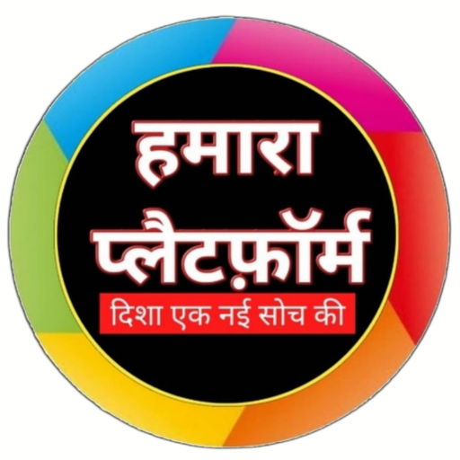 Hamara Platform logo