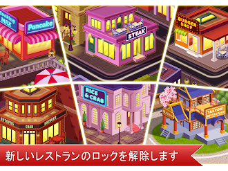 Game screenshot Cooking Max:料理とレストランのための究極のアプリ mod apk