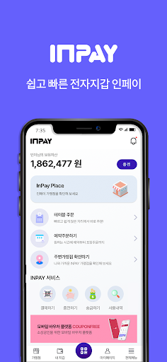 Android application 인페이 - INPAY screenshort