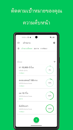ตัวอย่างแอป