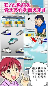 Baby Game Bullet Train Go Apps On Google Play