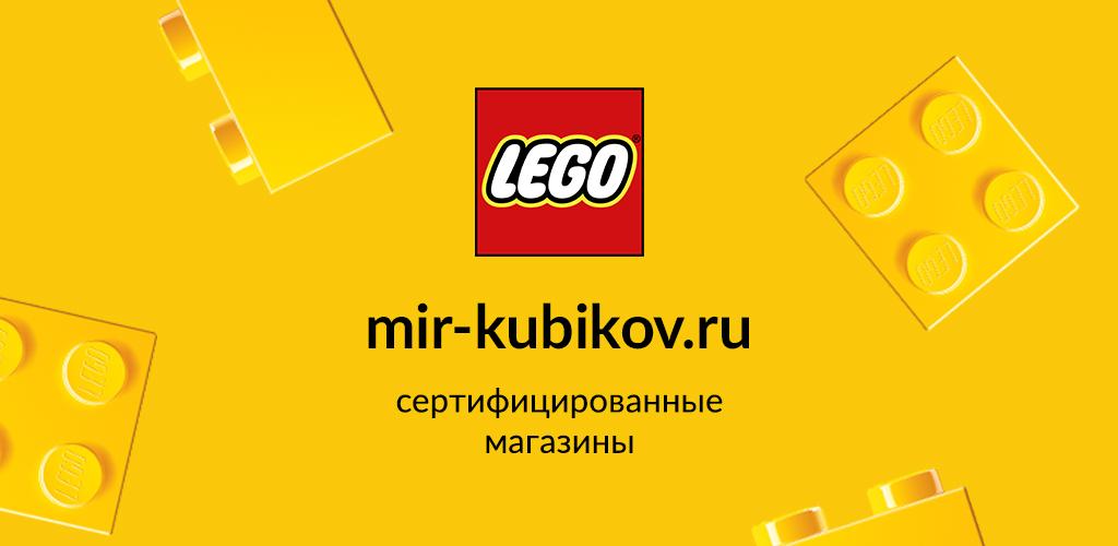 Мир кубиков игра. Мир кубиков логотип. Mir kubikov ru интернет магазин. Сеть магазинов мир кубиков.