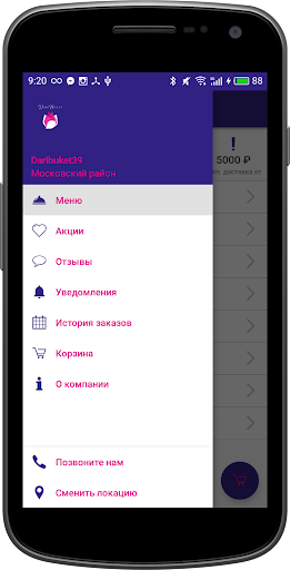 Android application Daribuket39 | Калининград screenshort