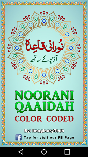 Android application Noorani Qaida with Audio screenshort