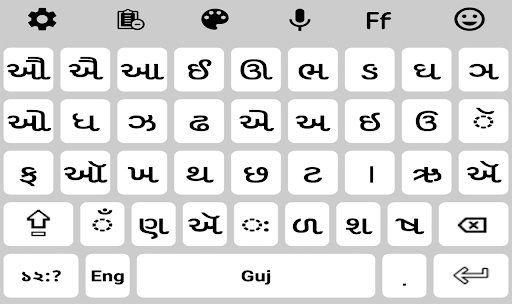 Gujarati Language Keyboard Screen 2