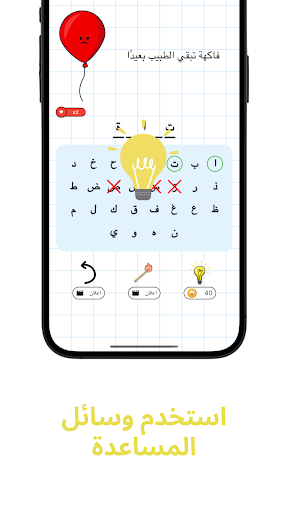 بالون الكلمات