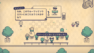 Game screenshot Is This Seat Taken? hack