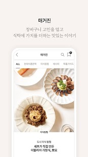 현대식품관 Screenshot
