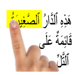 Cover Image of Descargar Aprende árabe  APK
