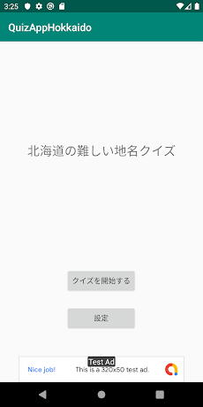 北海道の難しい地名クイズのおすすめ画像1