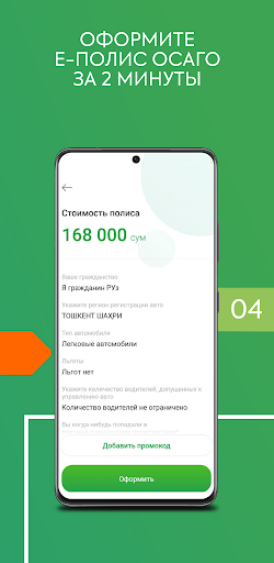 UZBEKINVEST Screenshot 4 - AppWisp.com