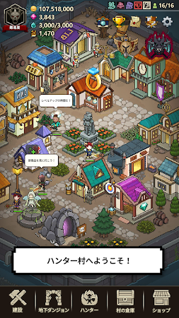 Game screenshot イービルハンタータウン hack