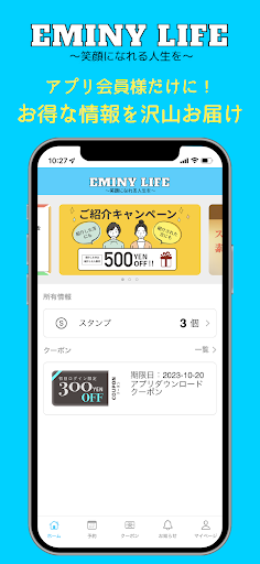 Android application EMINY LIFE screenshort