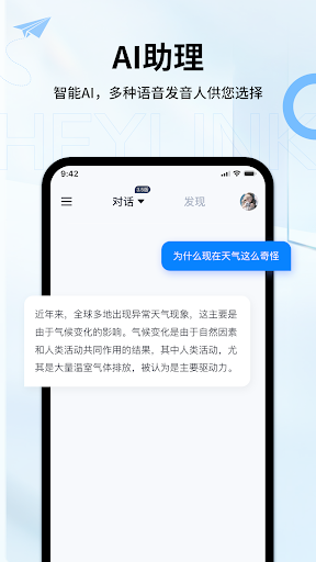 Heylink Audio Screen 3