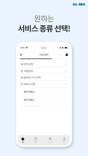 붙여핸썸 Screen 3