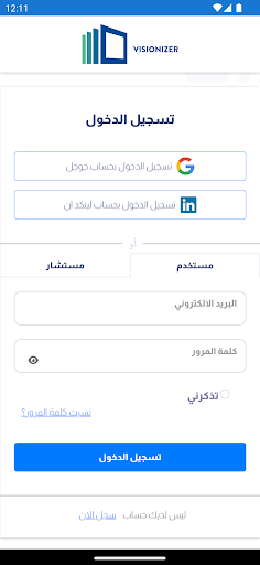 Android application Visionizer screenshort