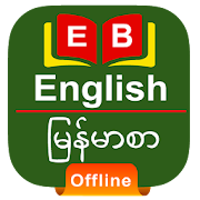 Top 30 Books & Reference Apps Like Burmese Dictionary Offline - Best Alternatives