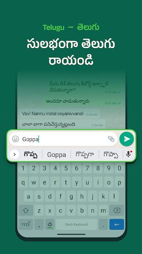 Screenshot of Desh Telugu Keyboard