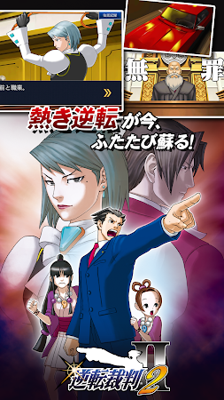 Game screenshot 逆転裁判123 成歩堂セレクション hack