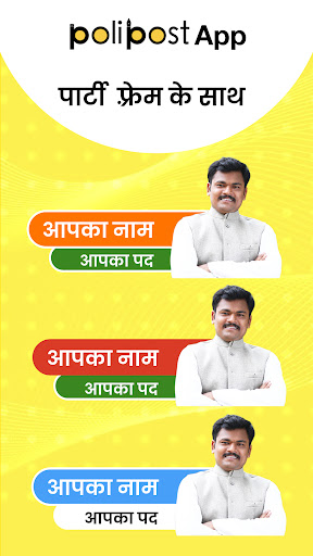 Polipost: Political Post Maker Screen 3