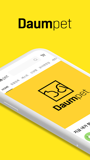 Android application 다음펫 screenshort
