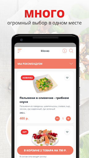 Android application Дон Ричи | Новый Уренгой screenshort
