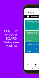 Class 3 Malayalam