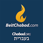 בעברית Chabad.org - אתר בית חב