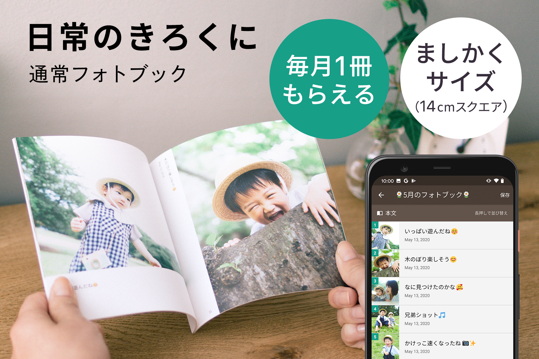 Android application ノハナ フォトブックや写真アルバムの作成、フォトアルバム印刷 screenshort