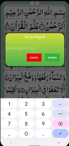 Android application Surah Rahman screenshort