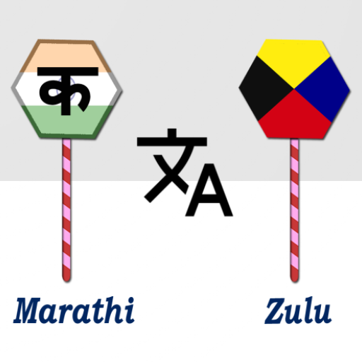 Marathi To Zulu Translator logo