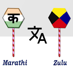 Cover Image of ดาวน์โหลด Marathi To Zulu Translator  APK