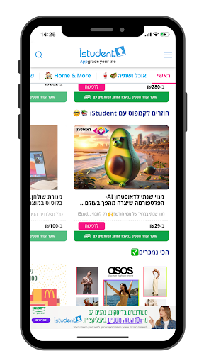iStudent Israel Screen 3