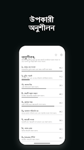 স্ক্রিনশটের ছবি