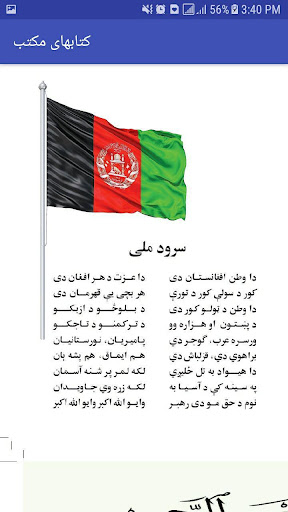 کتاب های مکتب Screen 3