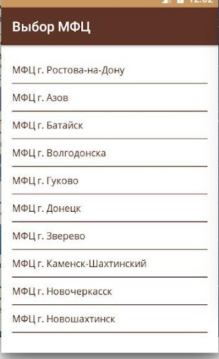 МФЦ РО Screen 3