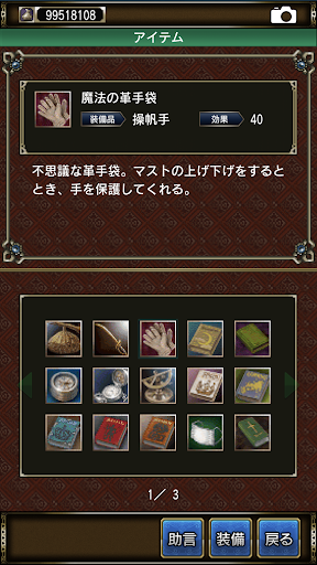 大航海時代Ⅳ screenshot 14