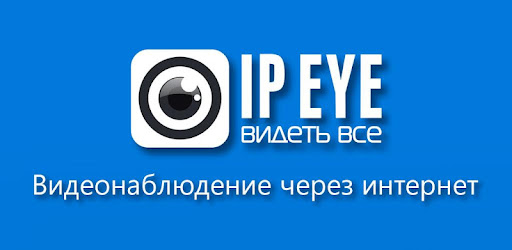 IPEYE on Windows PC Download Free - 1.8.49 - ru.ipeye.mobile.ipeye