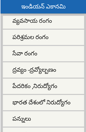 Indian Economy Telugu Screen 2