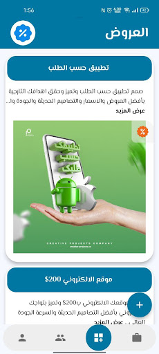 مشاريع ابداعية Screen 3