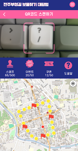 전주부성길 보물찾기 대탐험