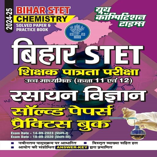 BIHAR S-TET CHEMI CLASS XI-XII for  Android – Latest Version & Features app icon