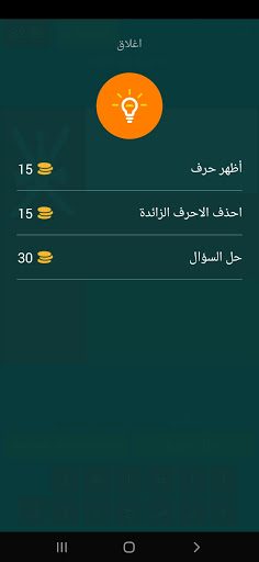 لعبة اعلام الدول العربية