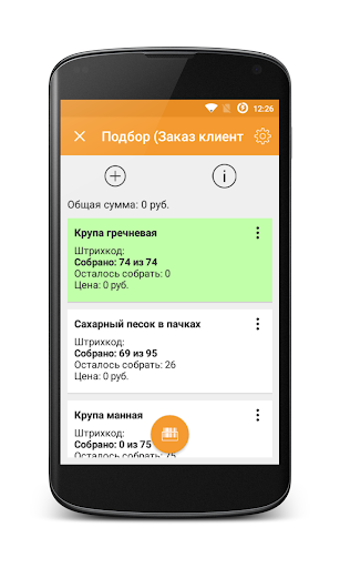 DataMobile — скриншот 5