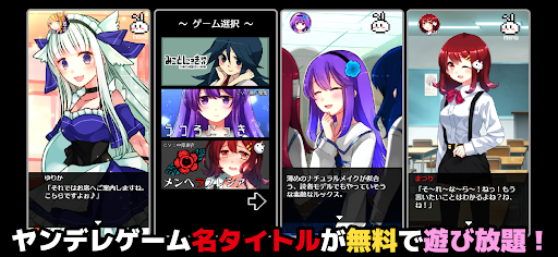 ヤンデレ恋愛ADV ヤンデレコレクション 11 screenshots 1