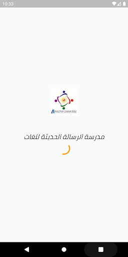 Android application Al-Resala Modern School screenshort