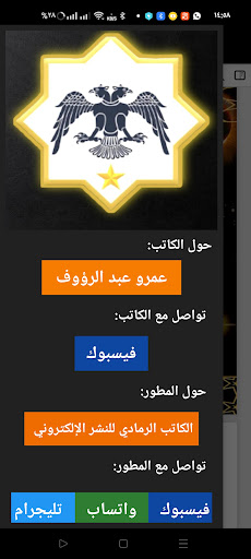 التقويم الهجري ونهاية الإسطورة Screen 2
