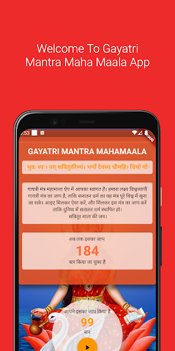 Android application Gayatri Mantra Mahamaala screenshort